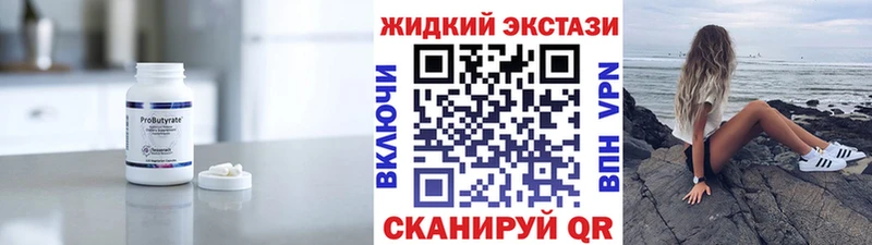 Бутират жидкий экстази  гидра сайт  Камешково 