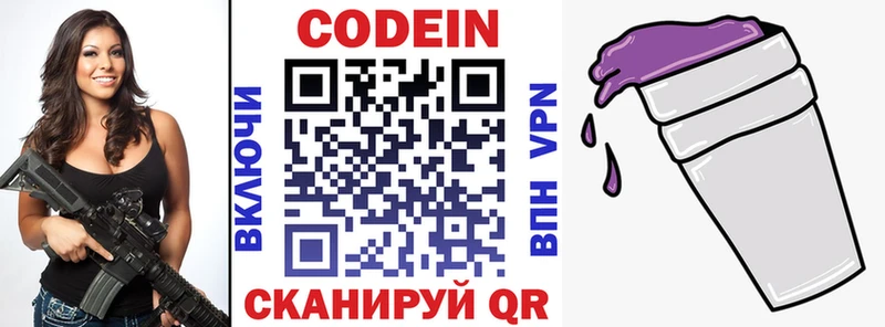 хочу   shop наркотические препараты  Кодеин Purple Drank  Камешково 