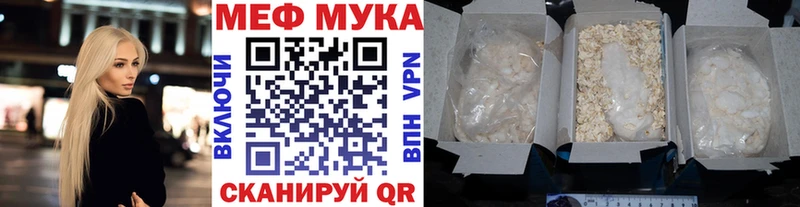 МЕФ кристаллы  Камешково 